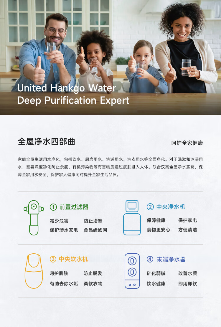 Blue Shark 蓝鲨系列中央净水机(图2)