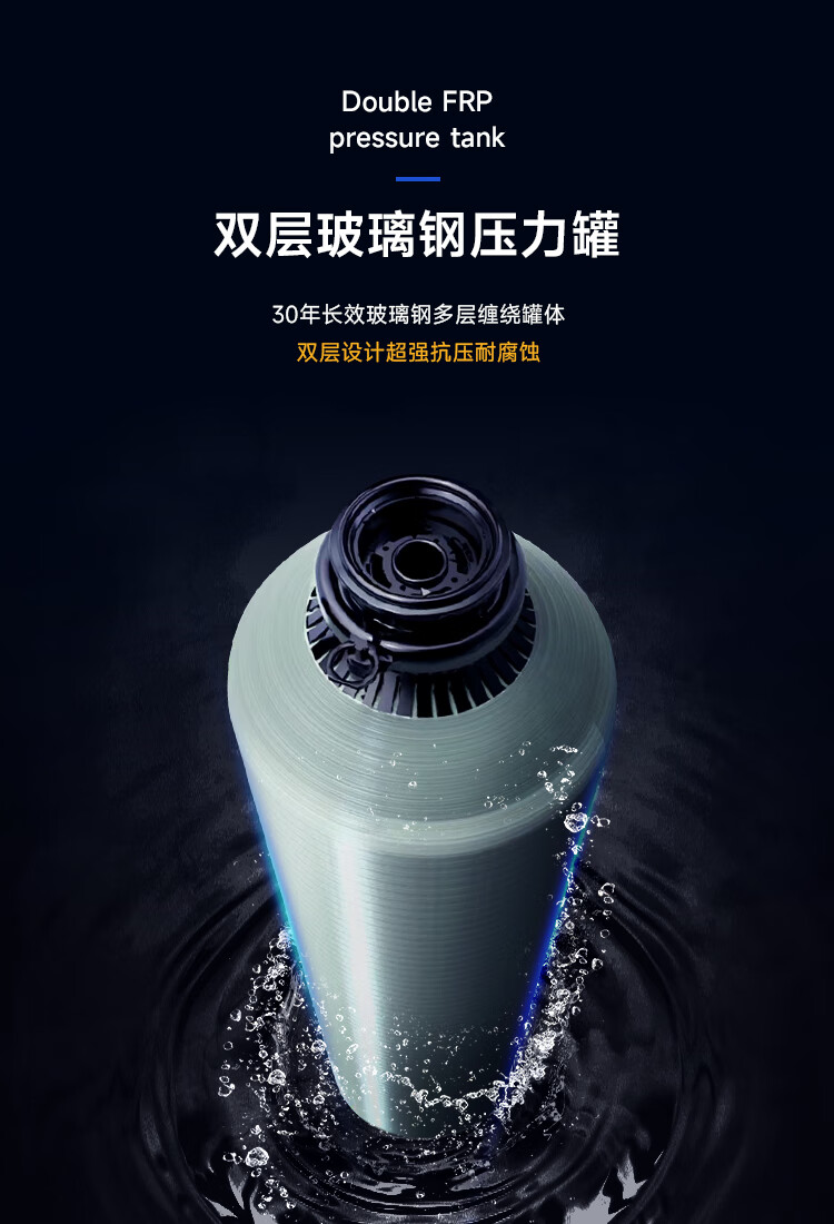 Blue Shark  蓝鲨系列中央净水机(图11)