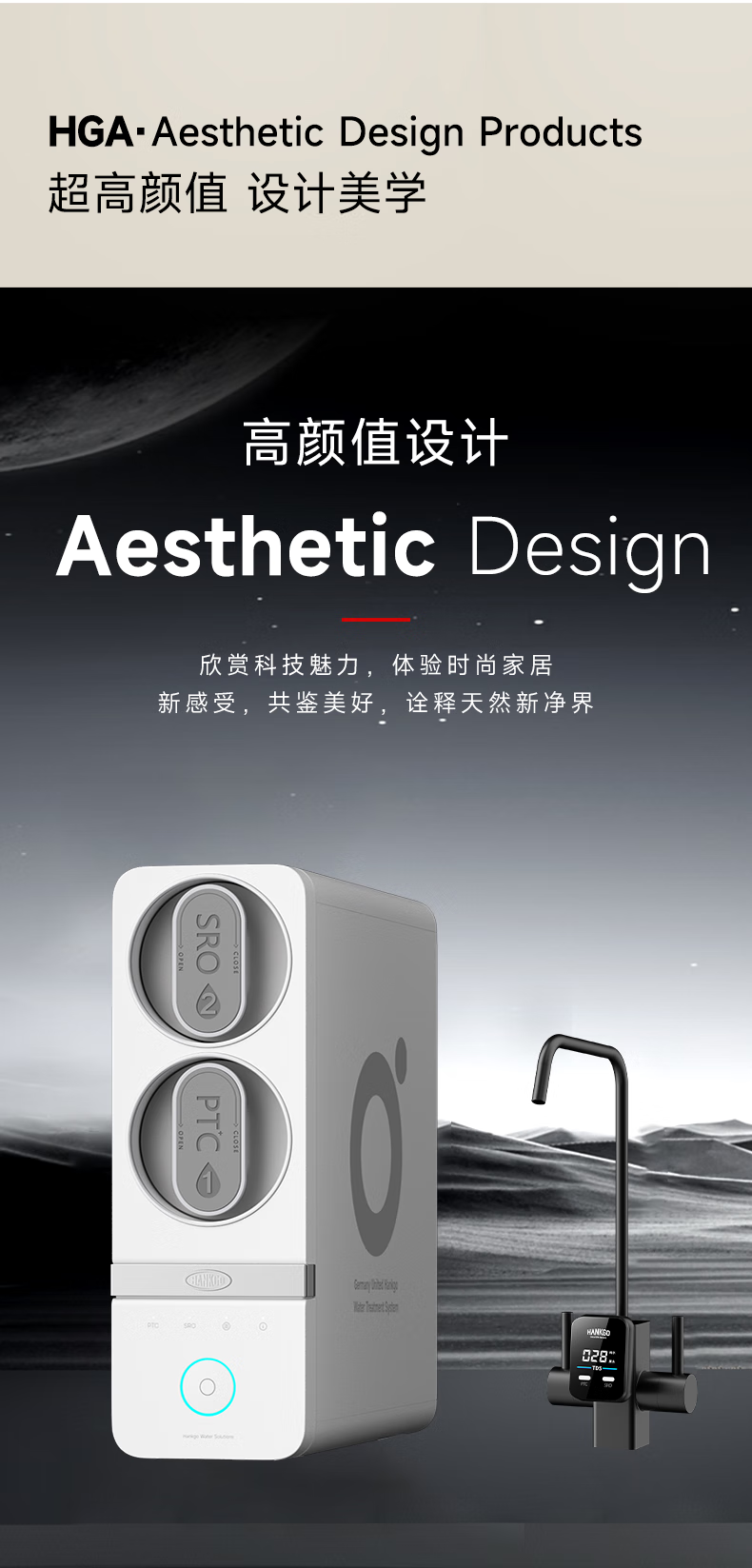 ClassicalPro系列反渗透净水机 600G（智能款）(图17)